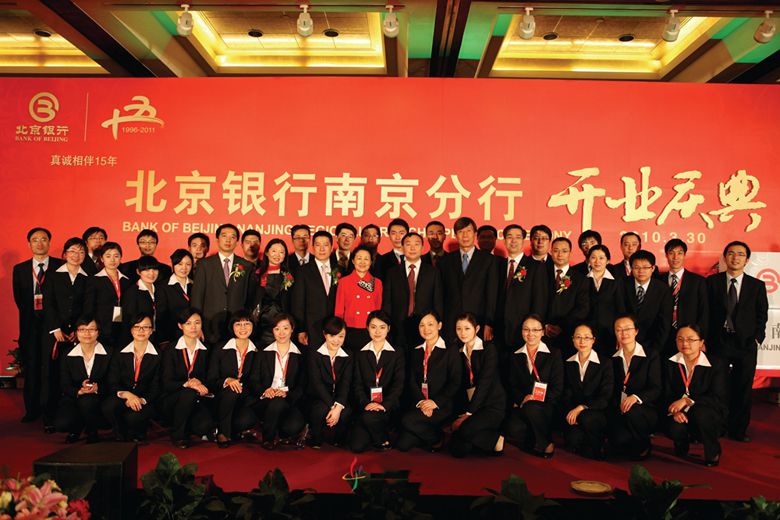 五年前,北京銀行南京分行正式開業